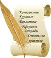 Заказать диплом в Махачкале