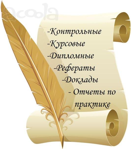 Заказать диплом в Махачкале