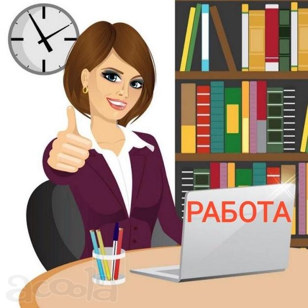Оператор (подработка)